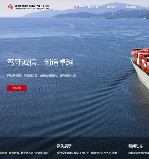 企业类网站模板 Steger