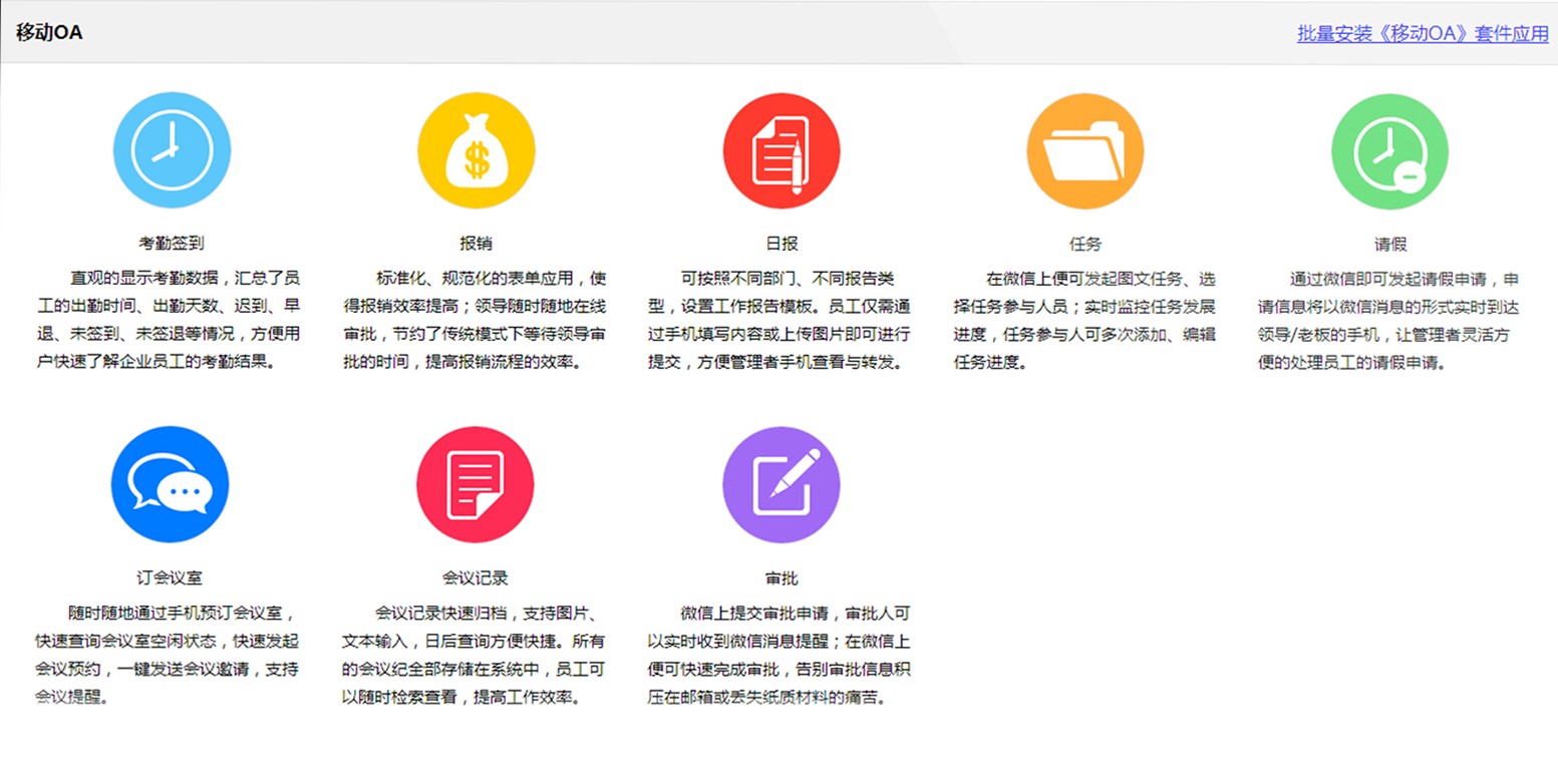 OA系统开发