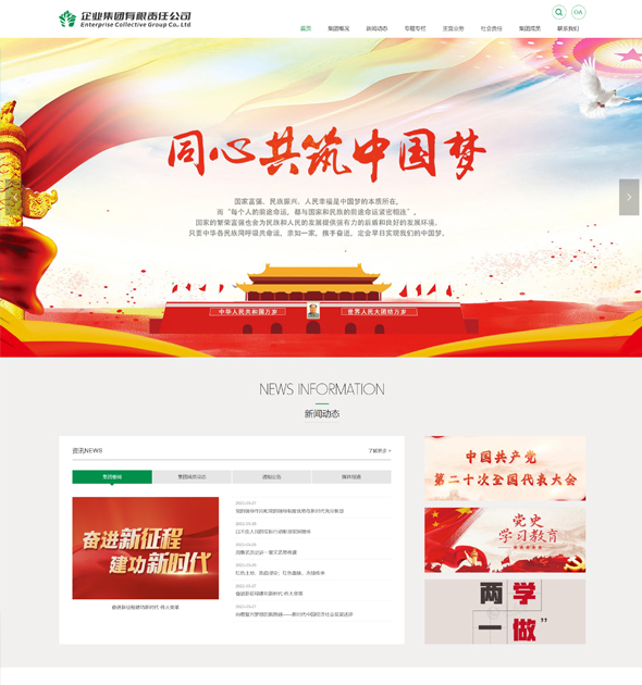 公司网页制作模板 Maske